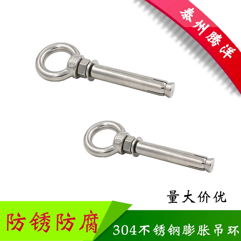 Tengyang 304 нержавеющая сталь Расширительная гайка с ушком расширительный винт болт M6M8M10M12M14M16