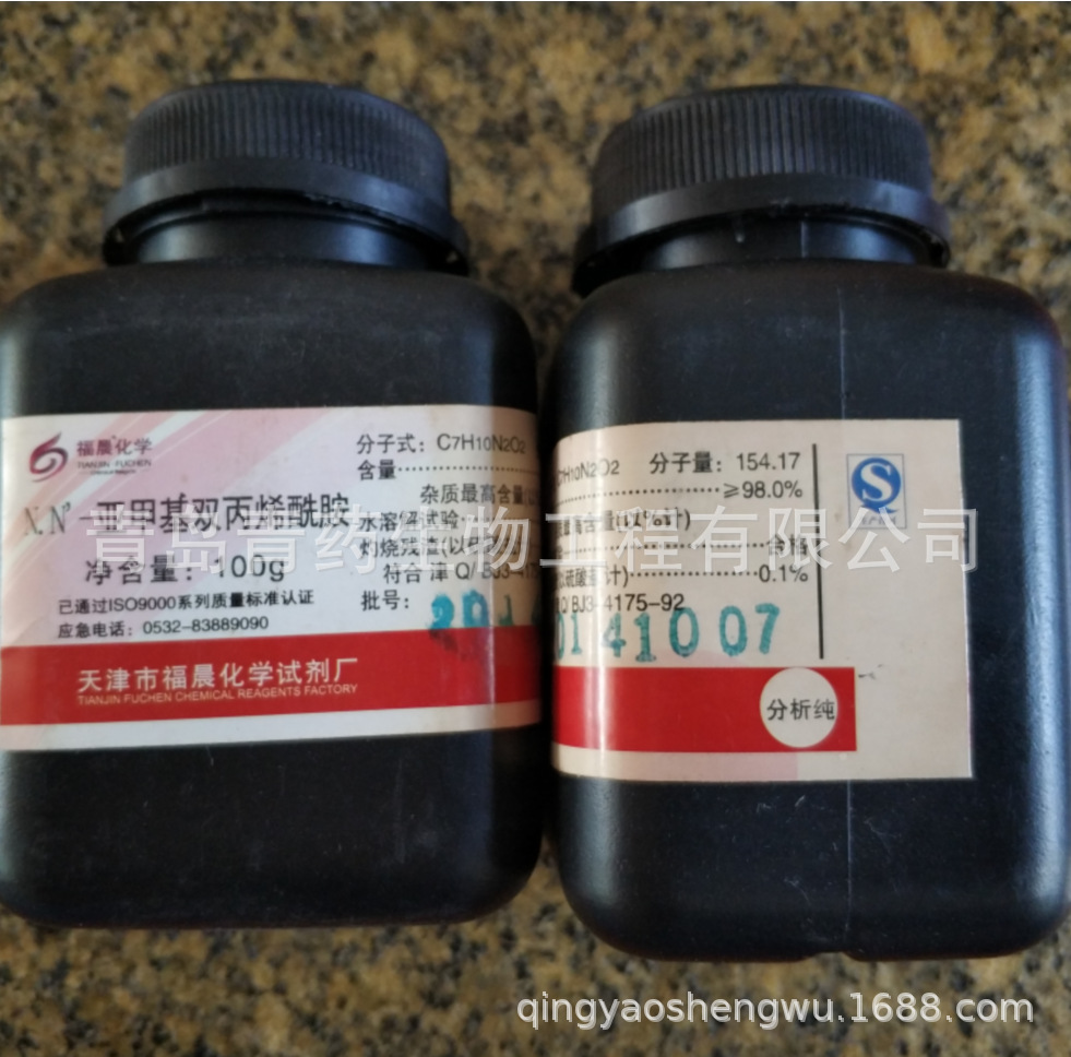 N,N-Ǽ׻˫ϩ  AR 100g/ƿ CAS:110-26-9