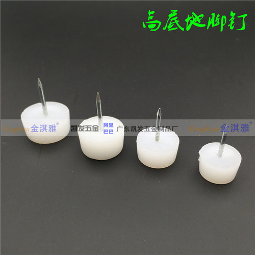 Thickened white nylon furniture round foot nails sofa tables and chairs non-slip moisture-proof silent plastic square foot nails