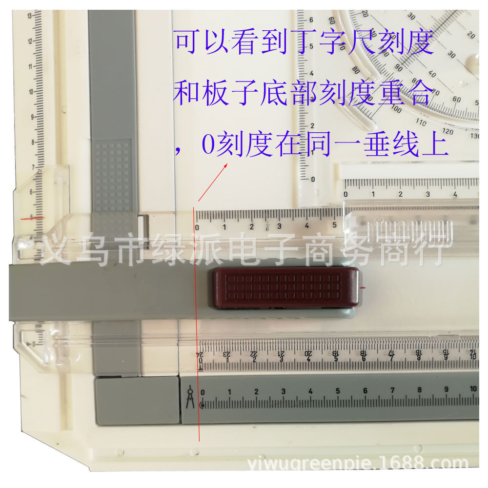 刻度线对齐A3板2020
