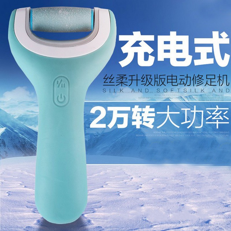 電動磨腳器美足去腳皮修足機自動修磨腳器死皮老繭修腳神器工具