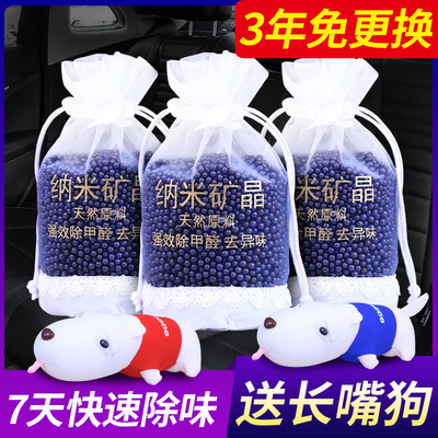 活性炭包汽车除味去甲醛除异味新车竹炭包车内汽车用品车载摆件