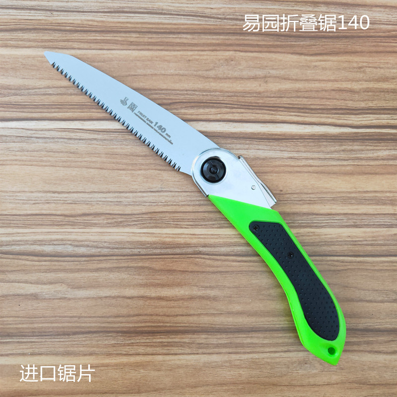 易园进口折叠锯子150 园林修枝剪定锯 轻便型盆景果树园艺造园锯