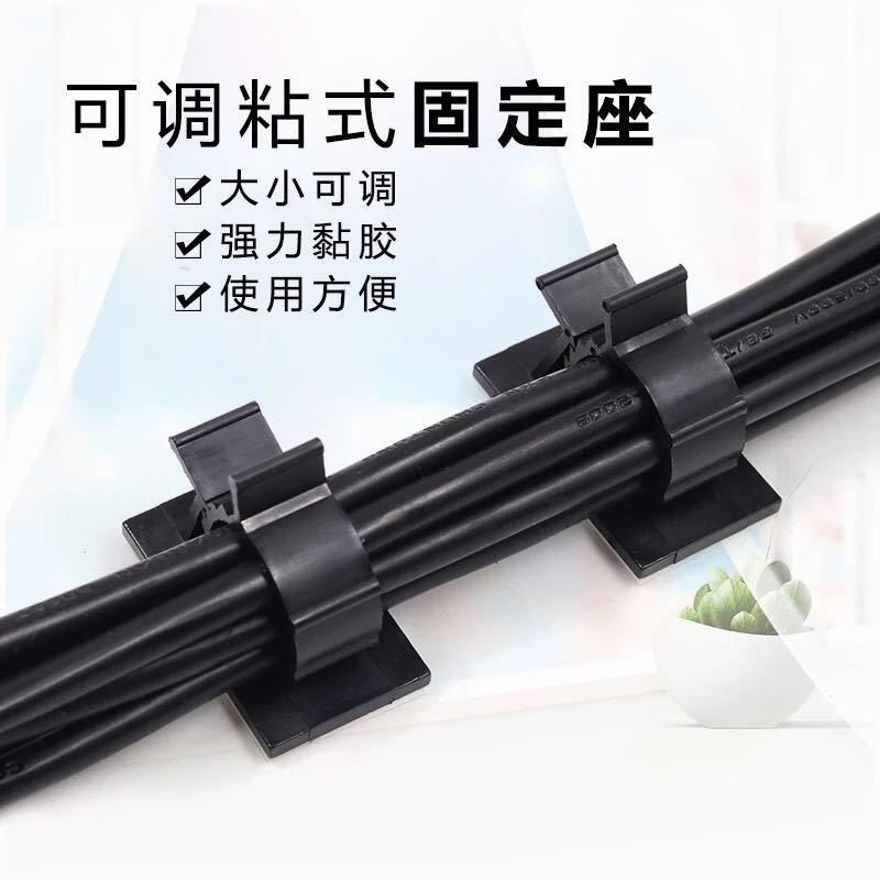 081010131316可调式配线固定束线座粘贴理线夹17202225固线自锁式