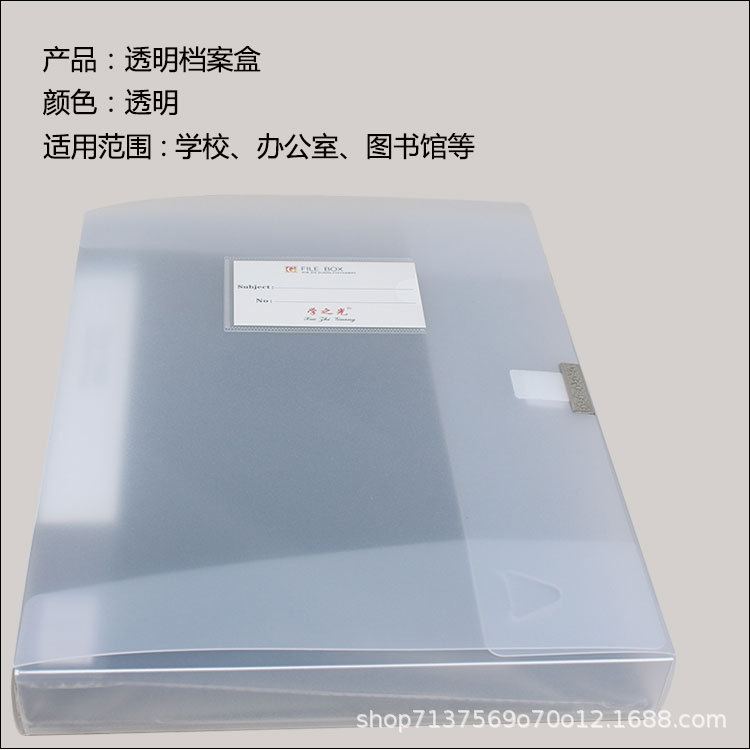 透明档案盒
