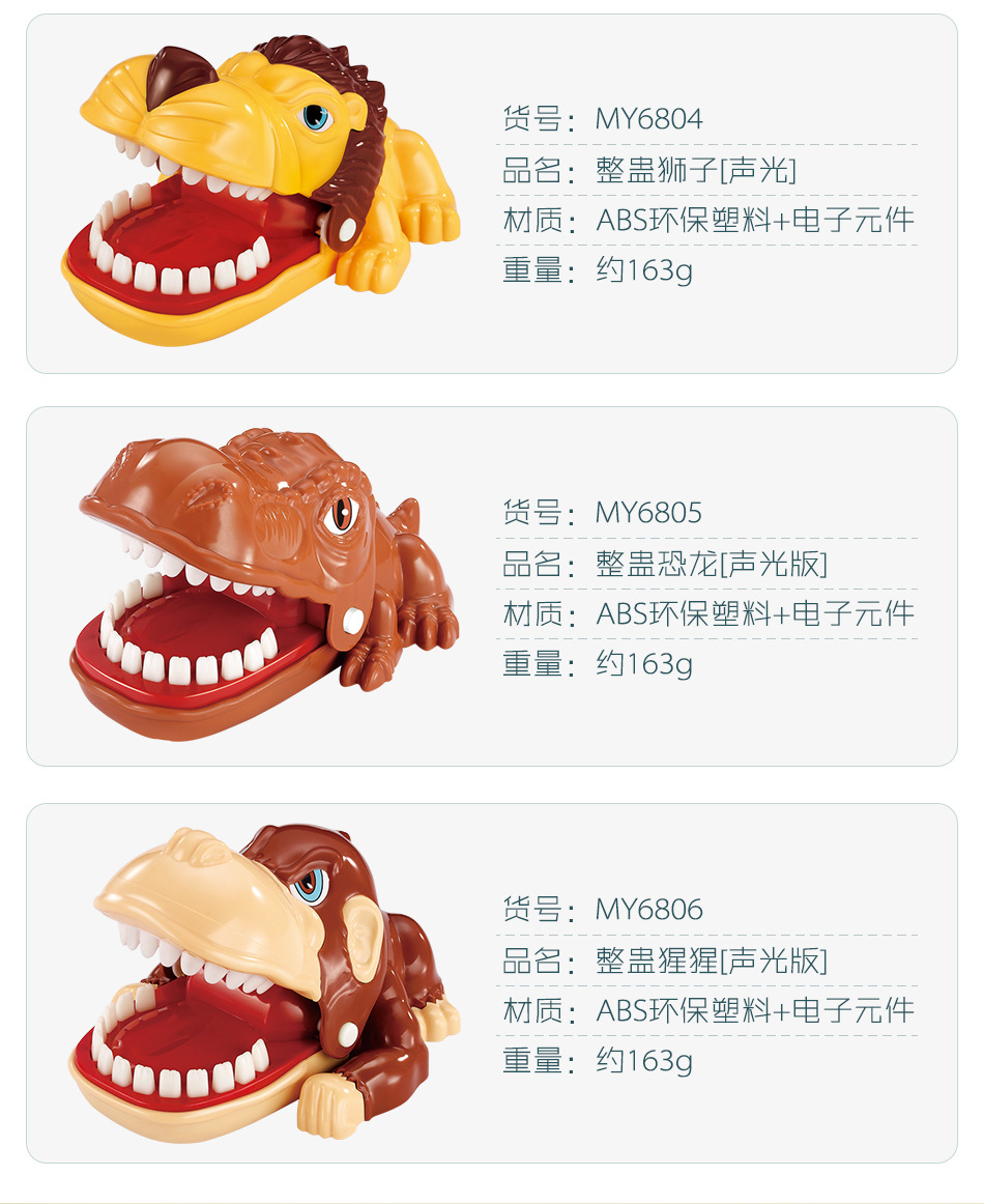 魔域整蛊玩具 (8).jpg