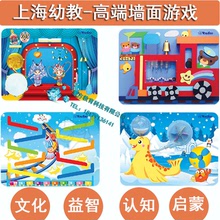 上海幼教牆面游戲早教幼兒園牆面益智玩具親子園牆上操作板