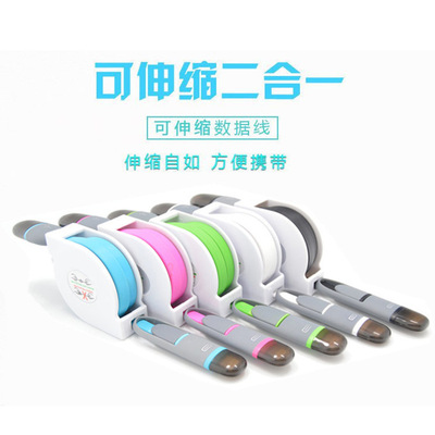 gift Telescoping data line apply Apple Huawei Two-in-one data line Telescoping Fast charging logo customized