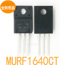 ȫ��ԭװ MUR1640CT MURF1640CT ��ָ���16A400V�����۵�U1640