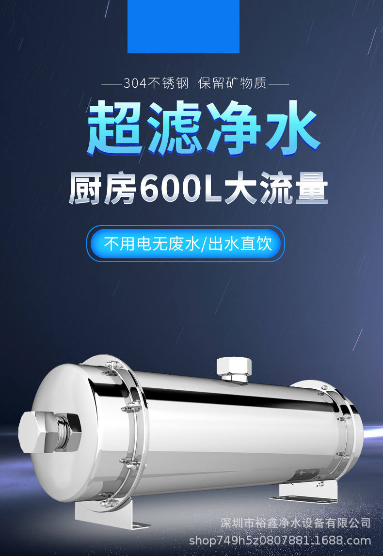 新中性600L普通卧式净水器详情01_01.jpg