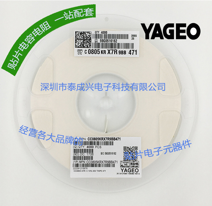 国巨贴片电容CC0805KRX7R9BB471 0805X7R471K50V 470PF