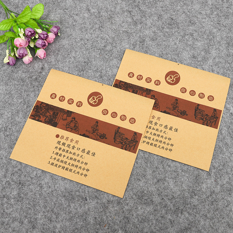 可定制一次性防油食品包装牛皮纸袋小吃打包淋膜锅盔烧饼纸袋现货