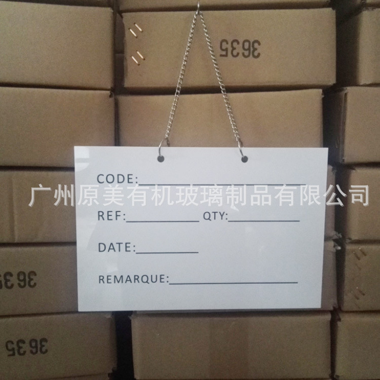 制做亚克力挂牌有机玻璃吊牌仓库号码标牌广告牌丝印指示牌标签牌