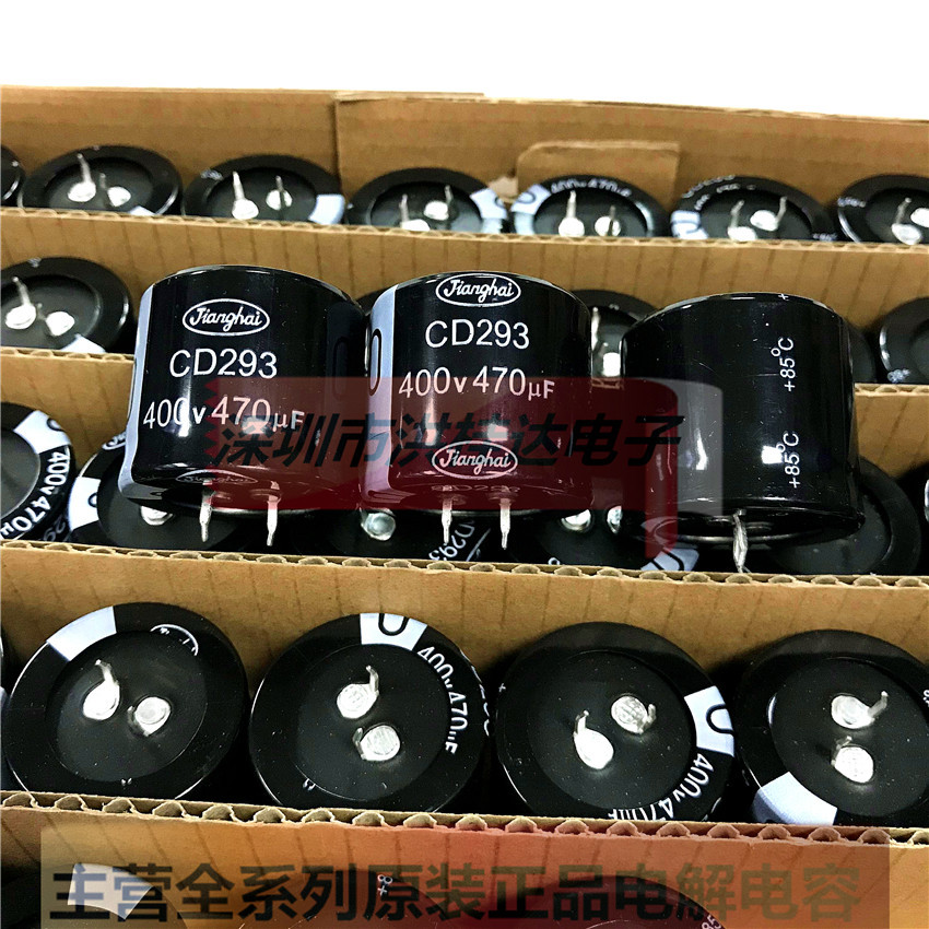 Jianghai江海电解电容400V470UF 35X30 CD293系 2GBZ471MV 470UF