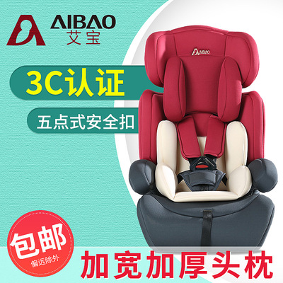 艾宝 儿童汽车安全座椅 宝宝安全婴儿车载座椅 9个月-12岁3C认证