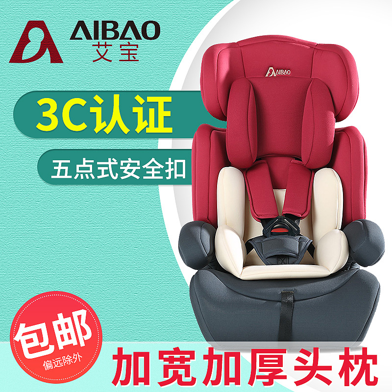 艾宝 儿童汽车安全座椅 宝宝安全婴儿车载座椅 9个月-12岁3C认证