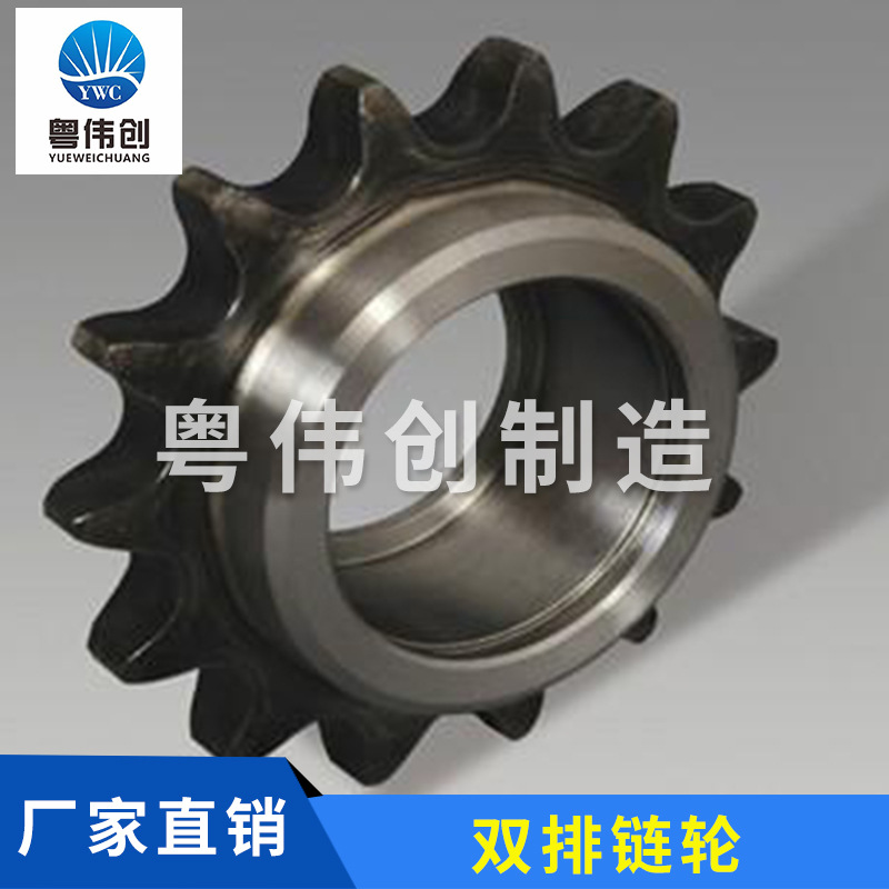 厂家直销 双排链轮 单排链轮 非标定做 按图加工 支持批发