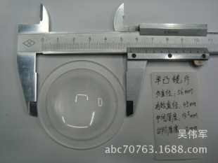 Spotlight Lens Lamp Convex Lens Concave and Convex Mirror 56mm Single Convex Mirror Spotlight Lens
