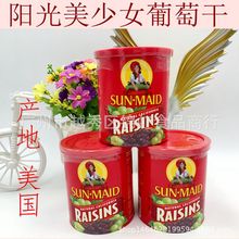 批发供应SUNMAID阳光少女加洲葡萄干400g *12瓶/箱