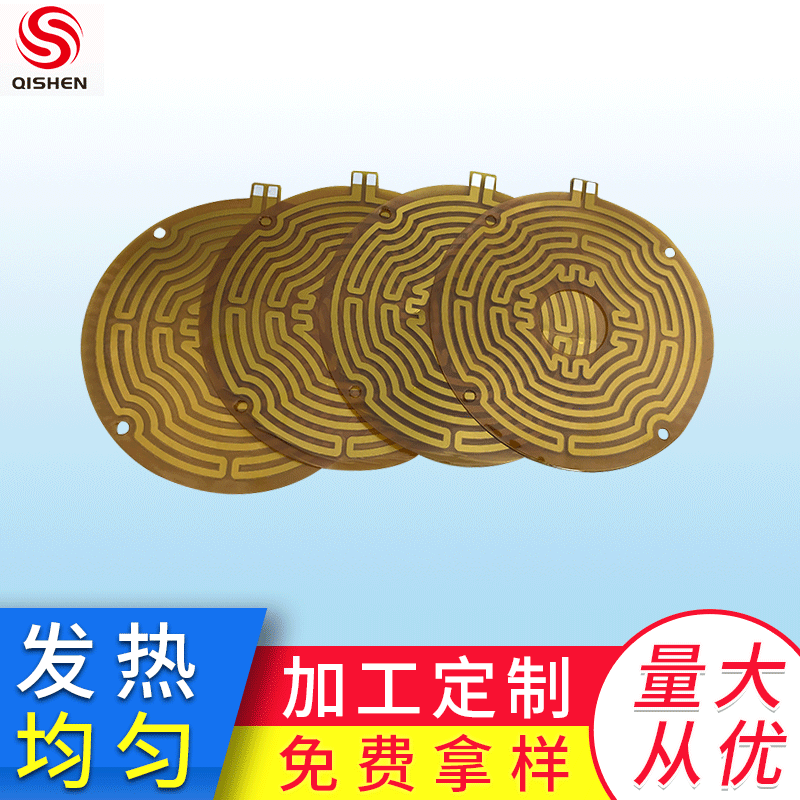 Heating piece flexible pet heating piece 24v round metal electric…