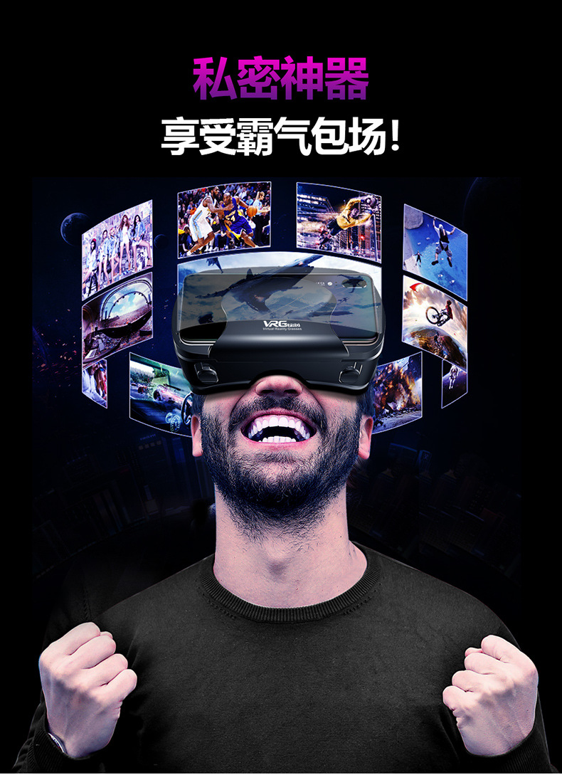 VRG眼镜手机用3D虚拟现实头盔魔镜蓝光智能礼品一件代发元宇宙VR详情11