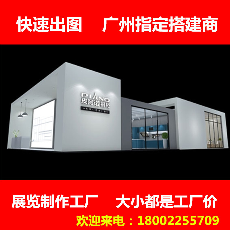 深圳展台搭建/深圳展览工程 深圳展位装修/深圳展馆搭建商