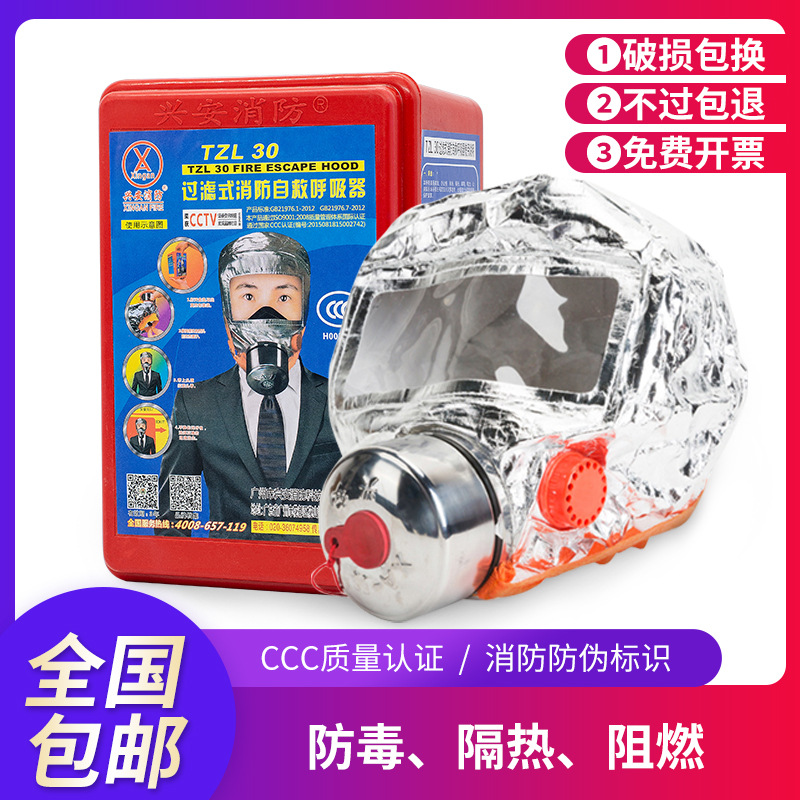 消防面具防毒防烟防火面罩酒店家用火灾逃生自救呼吸器面具3C认证