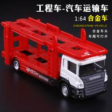 【盒装】RMZ轿运车1:64车辆运输半挂合金车工程车汽车模型144006