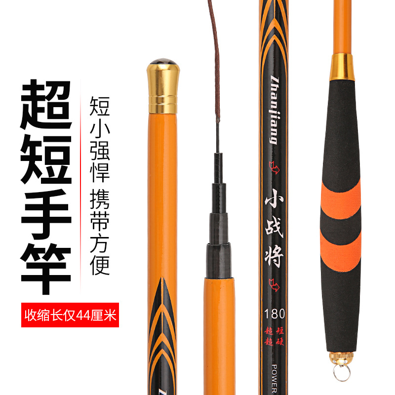 Sección corta corriente caña de pescar varilla de mano de carbono varilla 1,8 m 2,1 m 2,4 m 2,7 m 3,0 M 3,6 m transfronteriza