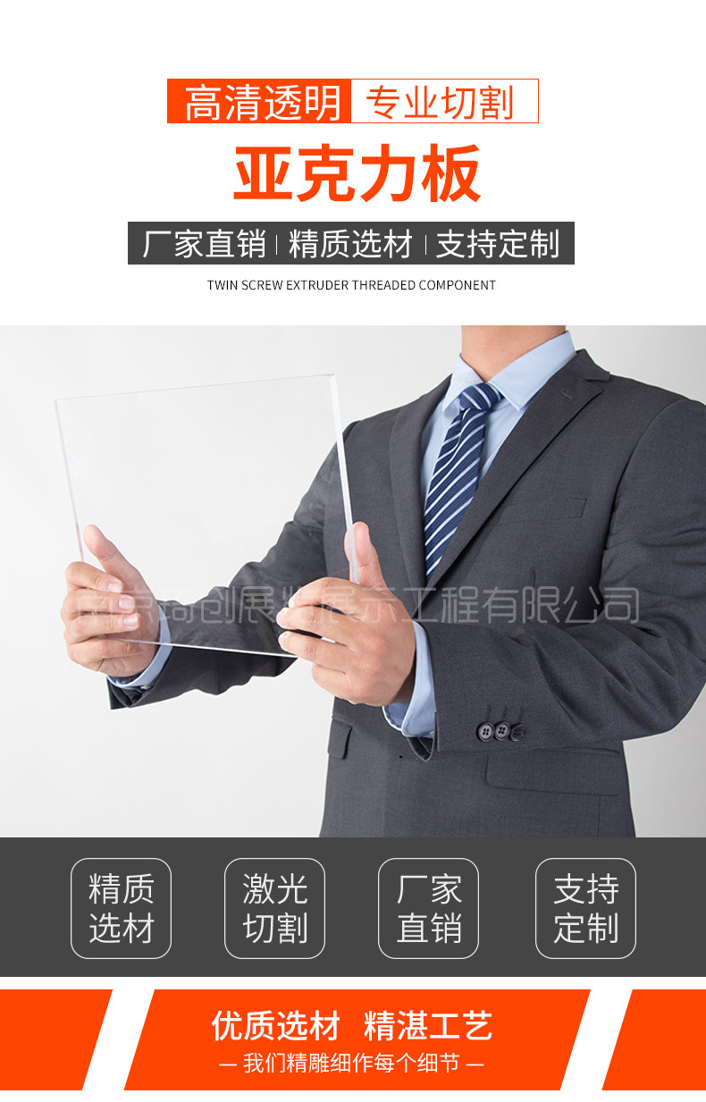 亚克力详情_01