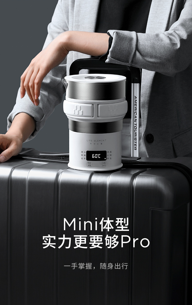 Mini-pro-全钢折叠水壶I65_03.jpg