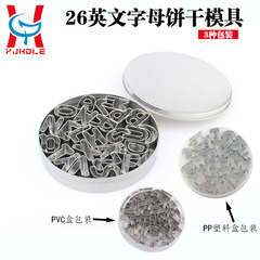 Cross-border 26 letter cookie mold stainless steel chocolate cookie mold cookie cookie mold DIY baking