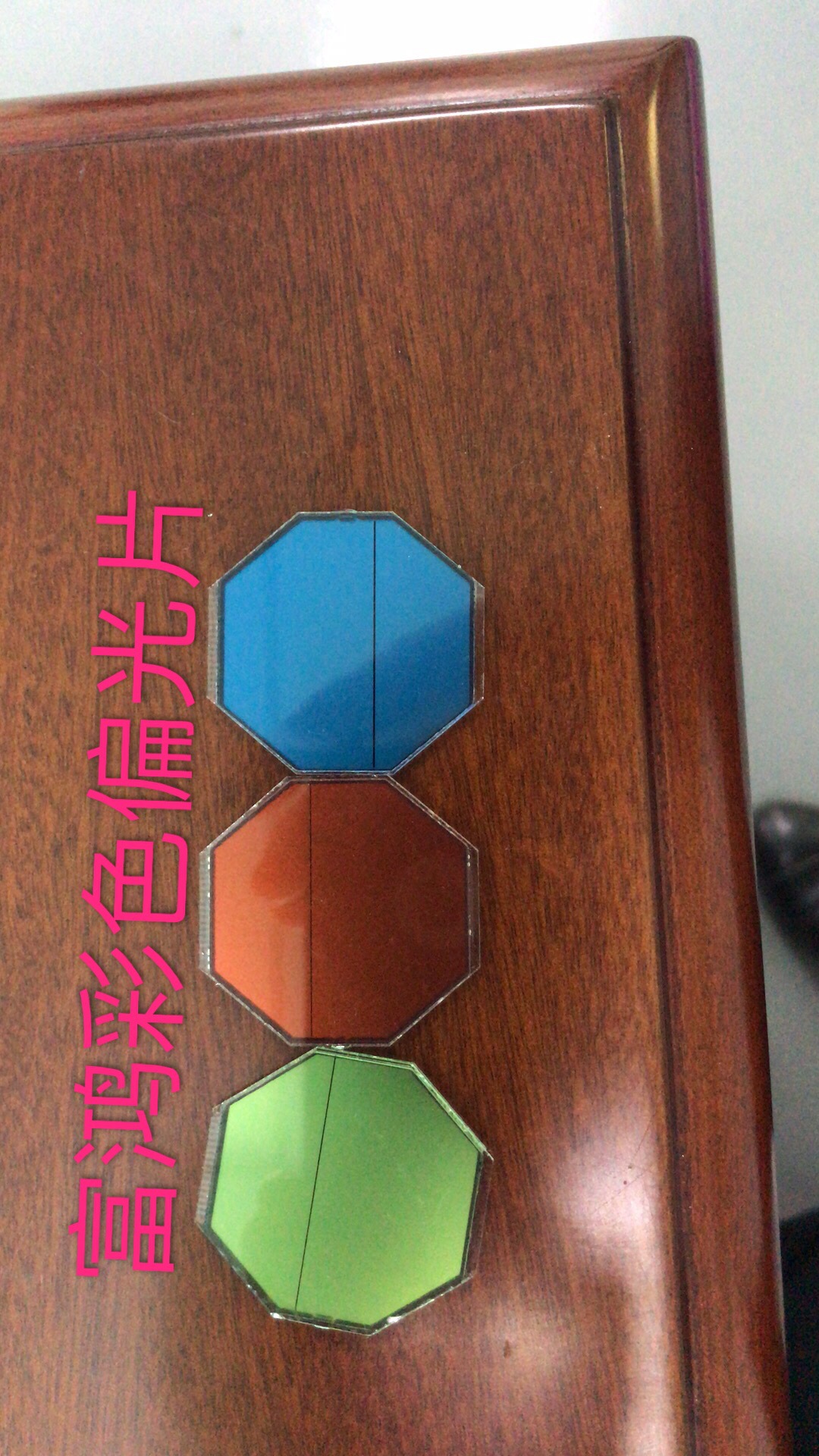 供应黄底色复合偏光片