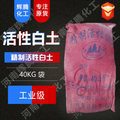 VTEN輝騰 膨潤土 蒙脫土 脫色劑 酸性 40KG 工業級 活性白土