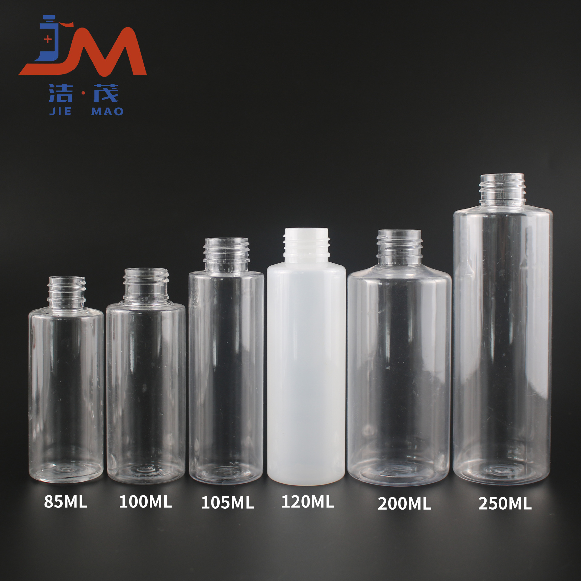 85/100/120/150/200/250mlPET喷雾瓶 香水瓶 乳液瓶 化妆品分装瓶