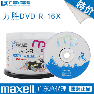 Wan Sheng/McStar M2 Series DVD-R4.7G50 50 Блок-записи с баррелями пустые данные о записи данных пустые диски