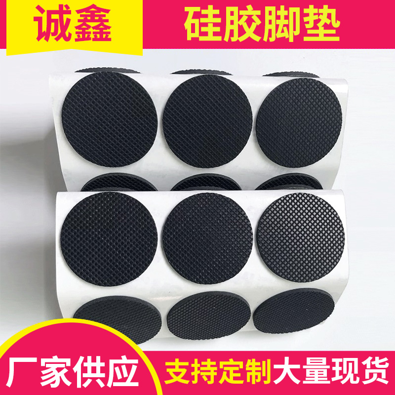 black round rubber silicone white doormat