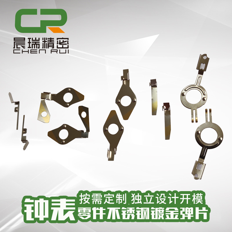 厂家专业加工 不锈钢弹片 电池弹扣片 电子接触片 五金冲压加工件