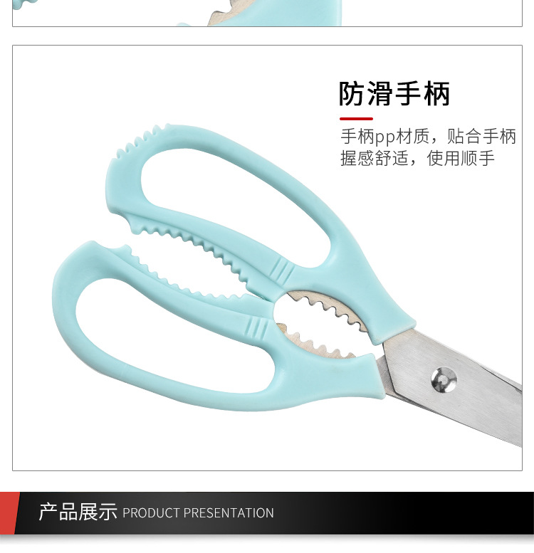 厂家现货 多功能厨房 不锈钢厨房剪刀 塑料厨房剪刀 办公剪民用剪详情6