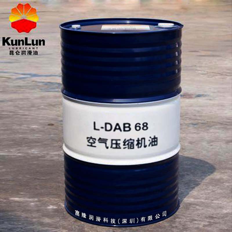 现货批发 昆仑空气压缩机油L-DAB68号#往复式空压机油 200L/桶