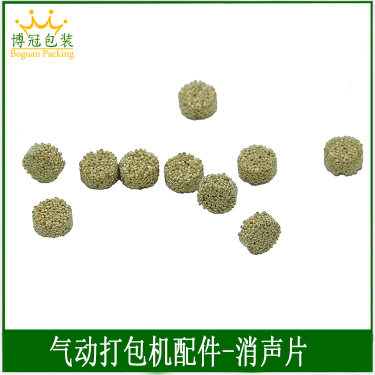气动打包机原装配件 气动打包机消声片 手提式打包机消声片A19029