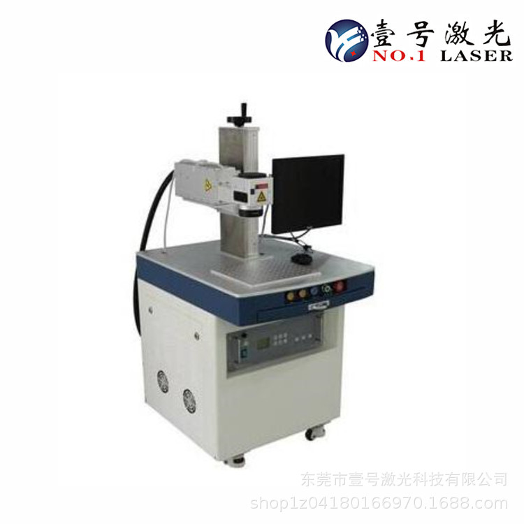 激光打标机 全自动电子烟金属壳五金配件激光打标logo打印机