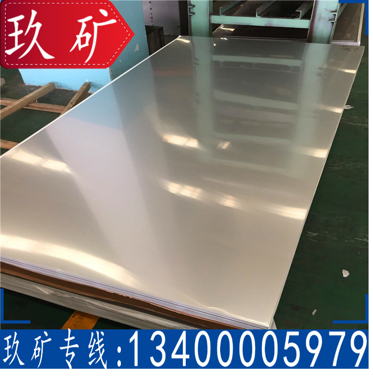 厂家直销 405不锈钢板 现货库存 SuS405不锈钢板 原厂质保