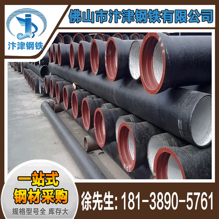 Jingdong Cast iron pipe Manufactor goods in stock Epoxy asphalt Coating Spheroidal graphite tube Specifications Mixed batch