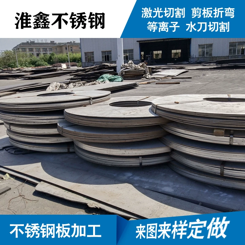 Лазерная резка обработка на заказ 304201 нержавеющая сталь пластина лазерная резка обработка с ЧПУ гибки сварки