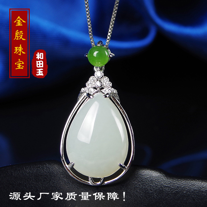 厂家直销天然玉石女款玉器吊坠和田玉925银镶经典款韩料水滴挂件