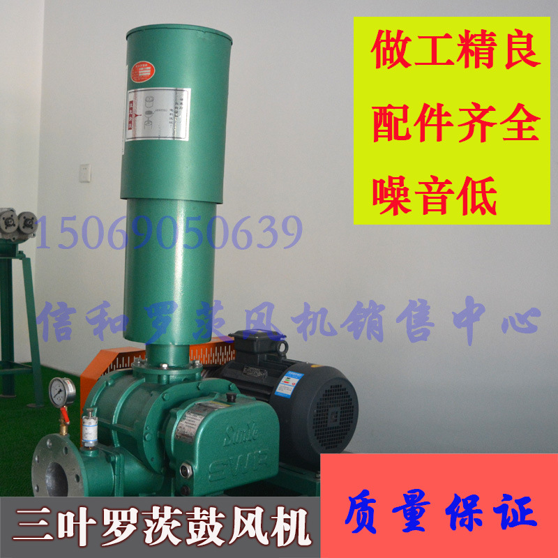 污水处理 水产养殖纳米微孔曝气增氧泵 三叶罗茨风机罗茨鼓风机