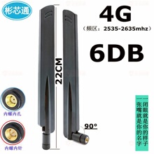 4G��2535-2635mhz��ȫ���z��SMA���ۯB�쾀���ͱ�ƽ�{��WiFiģ�K