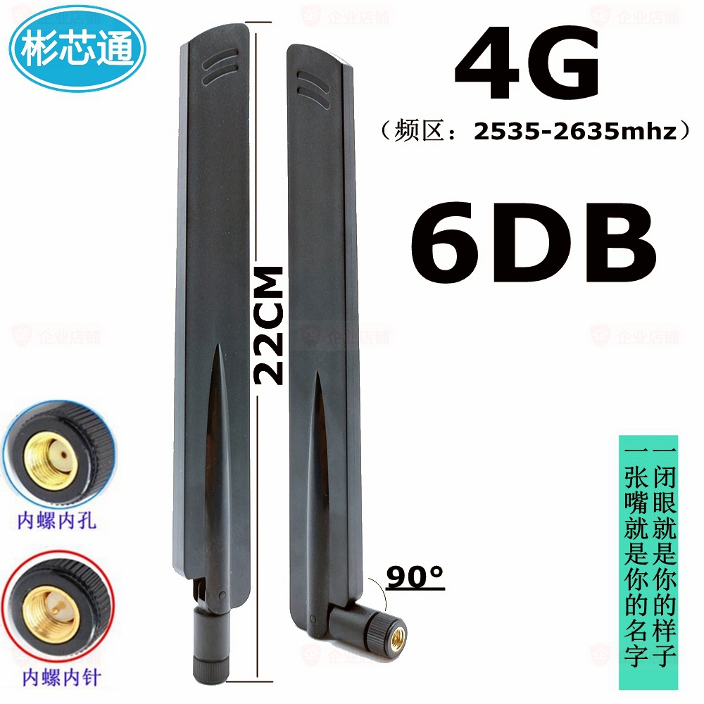 4G（2535-2635mhz）全向胶棒SMA大折叠天线刀型扁平蓝牙WiFi模块