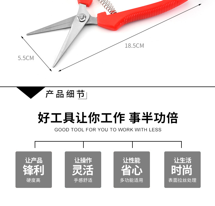 不锈钢037B花园修枝剪多功能果树剪户外摘果剪树枝剪盘景花枝剪详情15